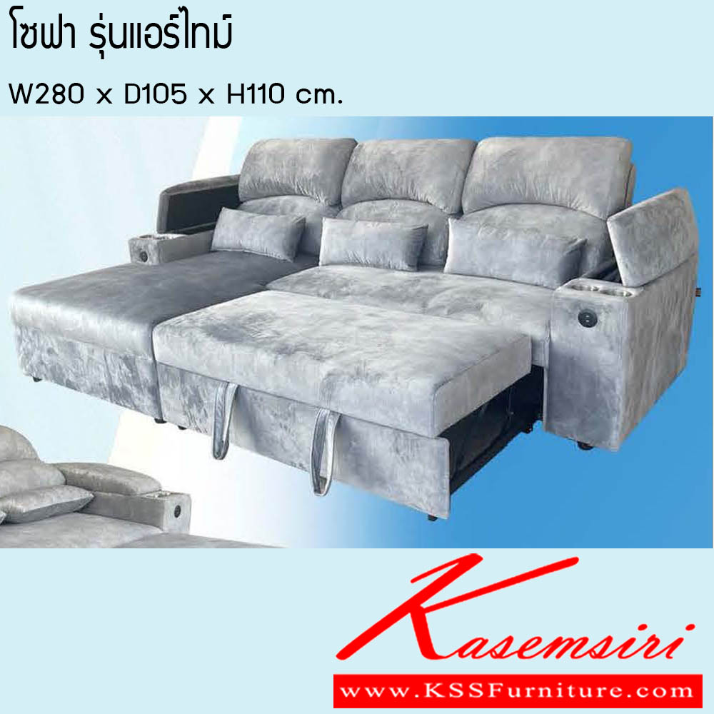 073380078::โซฟา-รุ่นแอร์ไทม์::โซฟา รุ่นแอร์ไทม์ ขนาด W280x D105x H110 cm. ซีเอ็นอาร์ โซฟาชุดเข้ามุม